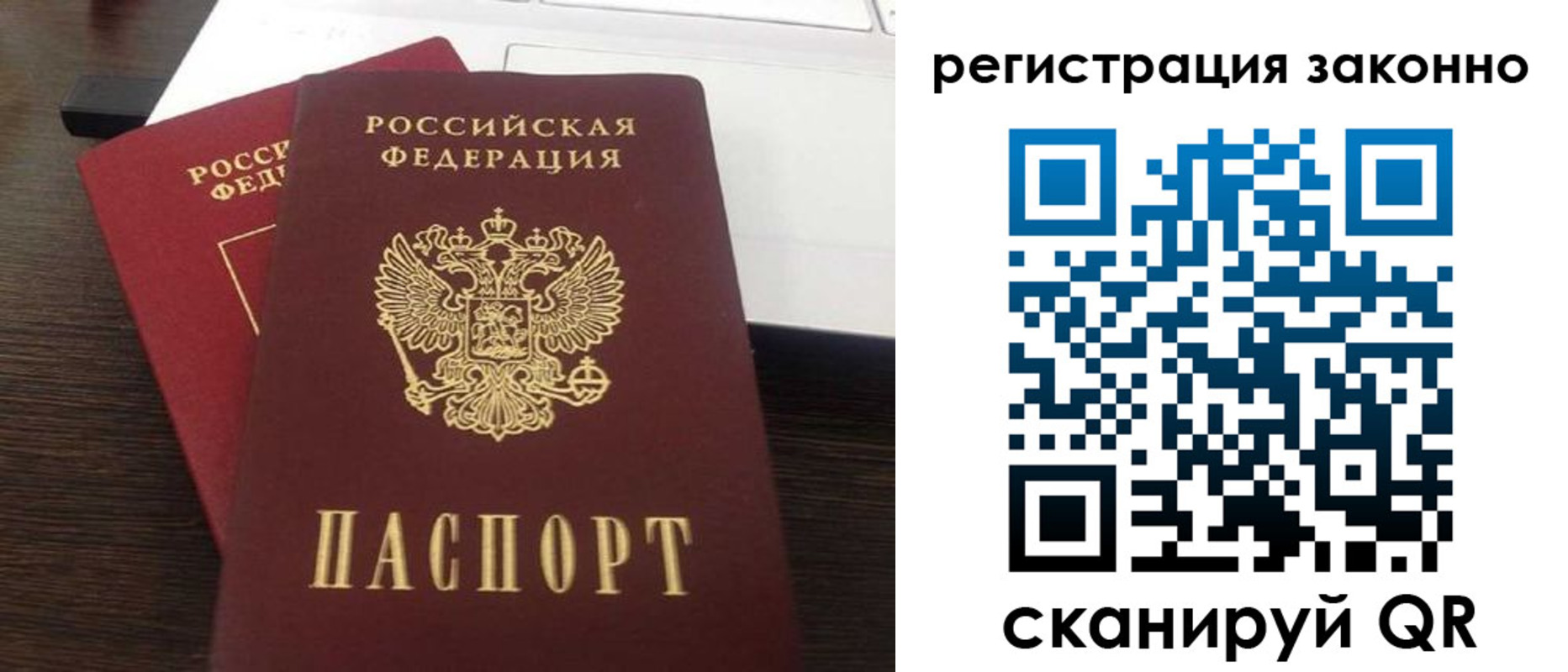 временная регистрация собственник в Грязовце