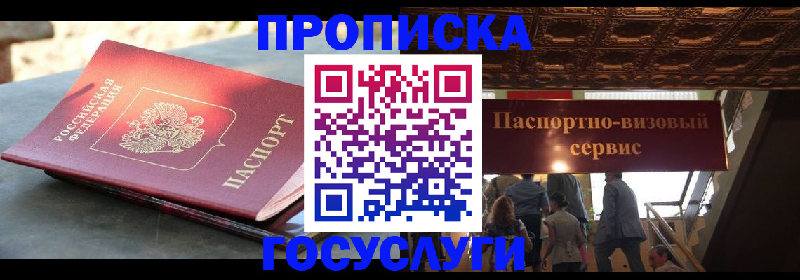 временная регистрация в квартире в Грязовце