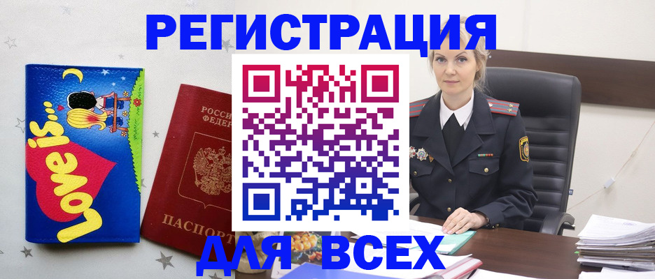 прописка 2025 в Грязовце