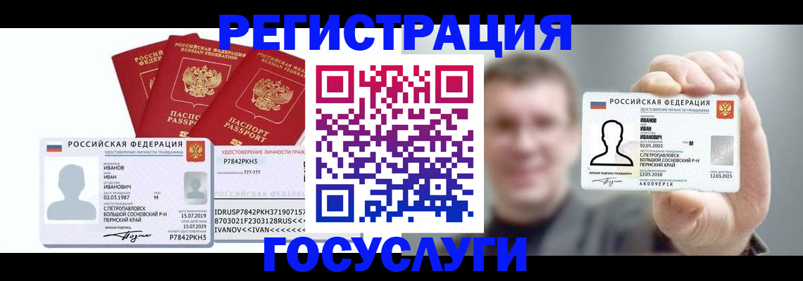 временная регистрация адрес в Грязовце