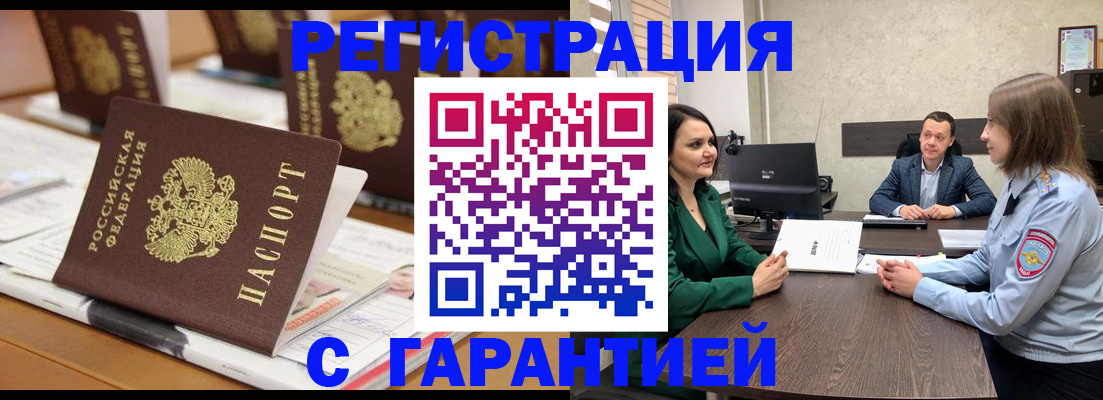 временная регистрация в квартире в Грязовце